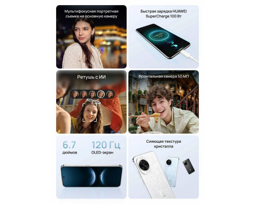 Смартфон Huawei NOVA 14 12/512Gb белый