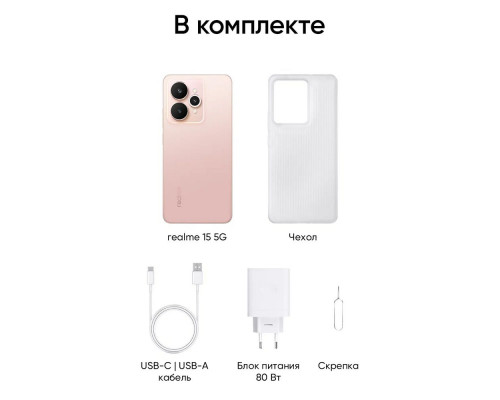 Смартфон Realme 15 5G 12/256Gb розовый