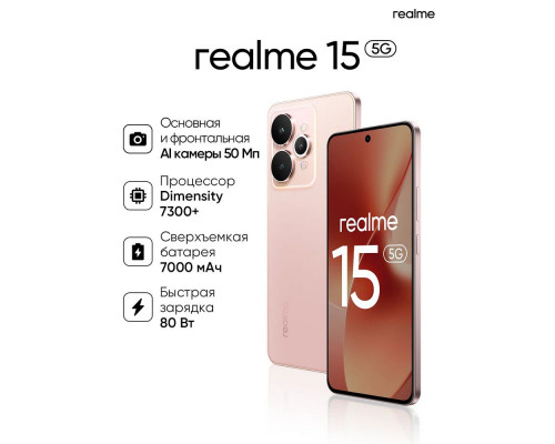 Смартфон Realme 15 5G 12/512Gb розовый