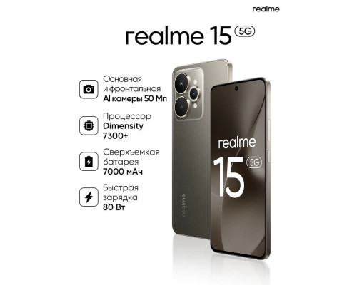 Смартфон Realme 15 5G 12/512Gb черный