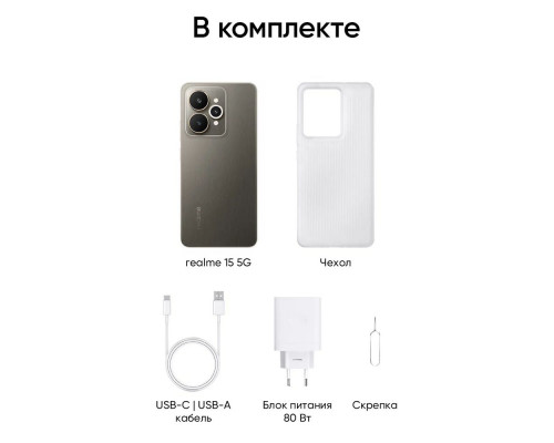 Смартфон Realme 15 5G 12/512Gb черный