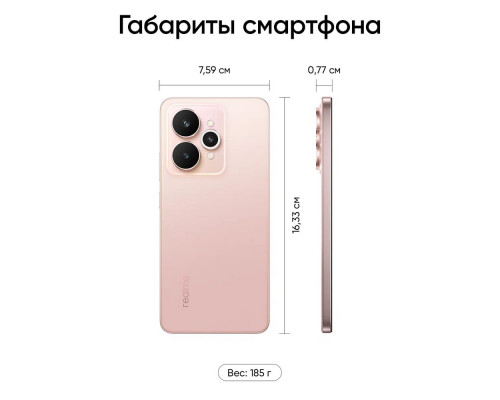 Смартфон Realme 15 5G 8/256Gb розовый