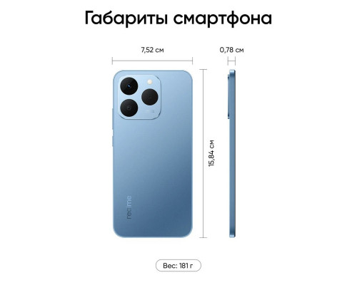 Смартфон Realme 15T 12/256Gb голубой
