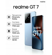 Смартфон Realme GT 7 12/256Gb голубой
