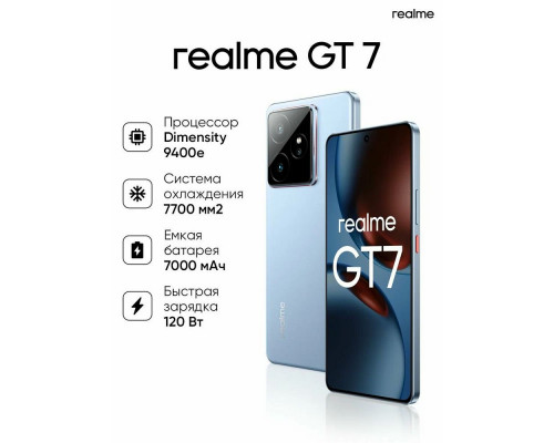 Смартфон Realme GT 7 12/256Gb голубой