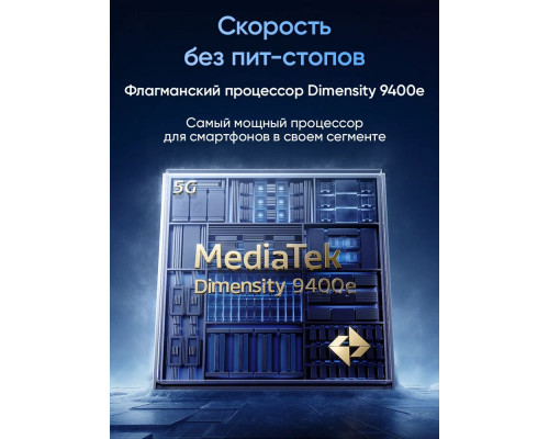 Смартфон Realme GT 7 12/256Gb голубой