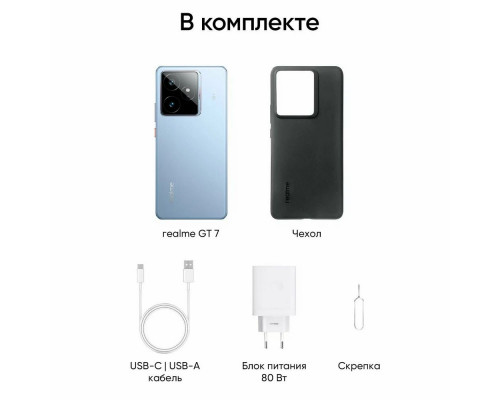 Смартфон Realme GT 7 12/256Gb голубой