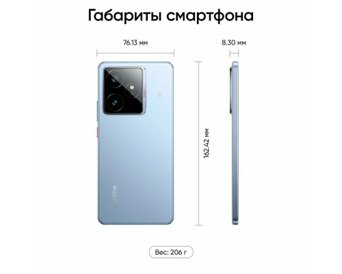 Смартфон Realme GT 7 12/256Gb голубой