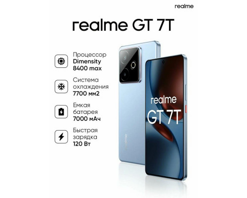 Смартфон Realme GT 7T 12/256Gb голубой