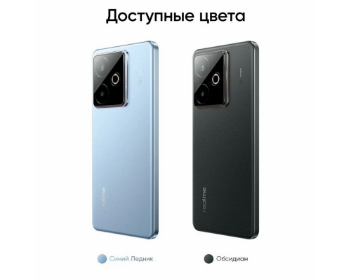 Смартфон Realme GT 7T 12/256Gb голубой