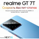Смартфон Realme GT 7T 12/512Gb черный