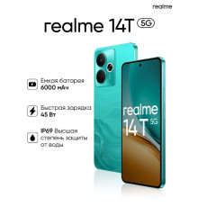 Смартфон Realme 14T 5G 12/256Gb фиолетовый