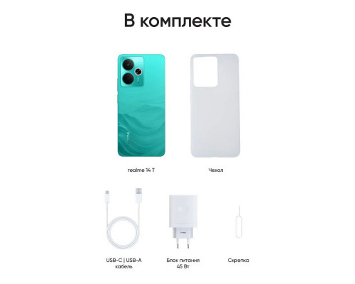 Смартфон Realme 14T 5G 12/256Gb фиолетовый