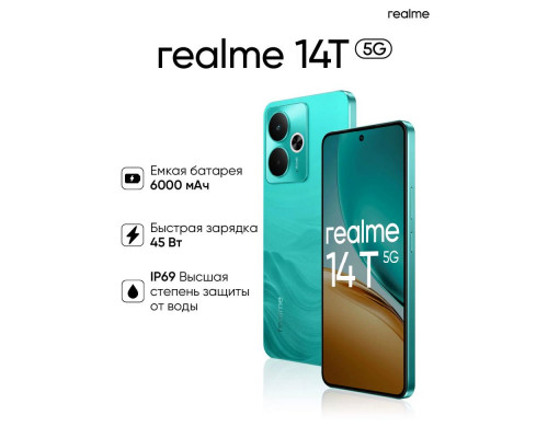 Смартфон Realme 14T 5G 8/256Gb зеленый