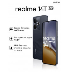 Смартфон Realme 14T 5G 8/256Gb черный