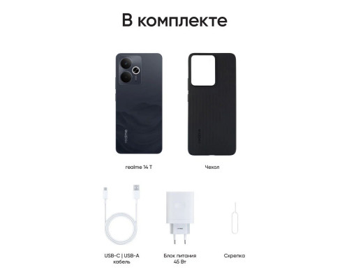 Смартфон Realme 14T 5G 8/256Gb черный