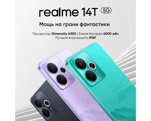 Смартфон Realme 14T 5G 8/256Gb черный