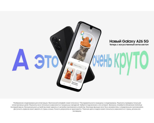 Смартфон Samsung Galaxy A26 5G 6/128Gb белый