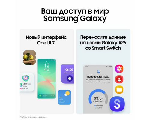 Смартфон Samsung Galaxy A26 5G 6/128Gb мятный
