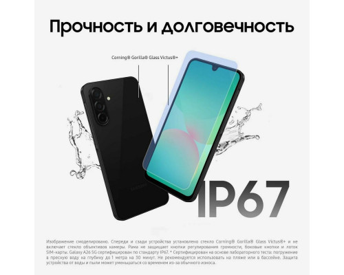Смартфон Samsung Galaxy A26 5G 8/128Gb черный