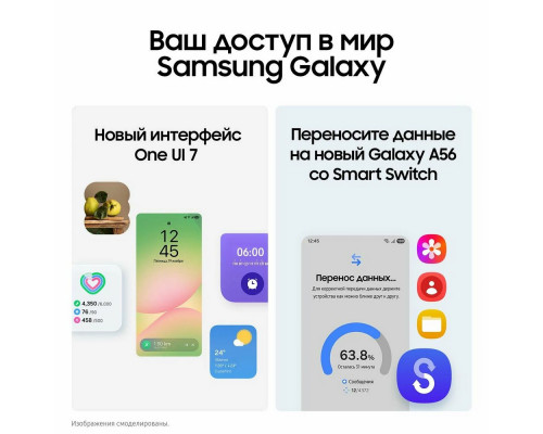 Смартфон Samsung Galaxy A56 8/128Gb розовый