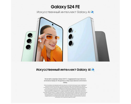 Смартфон Samsung Galaxy S24 FE 8/128Gb серый