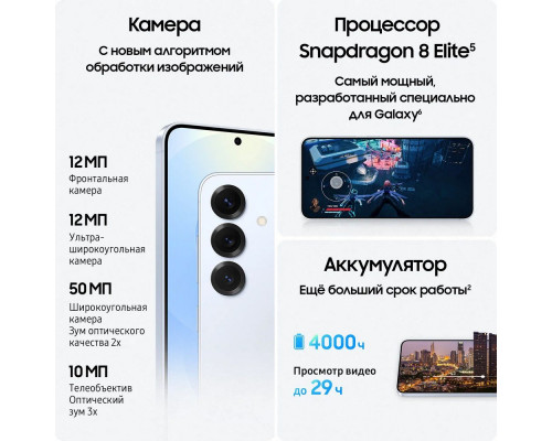 Смартфон Samsung Galaxy S25 12/128Gb голубой