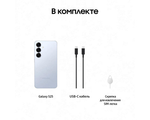 Смартфон Samsung Galaxy S25 12/128Gb голубой