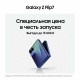 Смартфон Samsung Galaxy Z Flip7 5G 12/256Gb синий