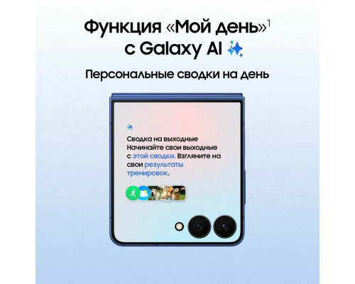 Смартфон Samsung Galaxy Z Flip7 5G 12/256Gb синий