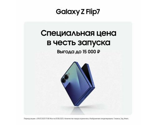 Смартфон Samsung Galaxy Z Flip7 5G 12/256Gb черный