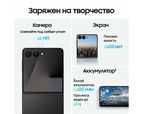 Смартфон Samsung Galaxy Z Flip7 5G 12/256Gb черный