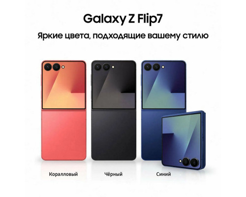 Смартфон Samsung Galaxy Z Flip7 FE 8/256Gb белый