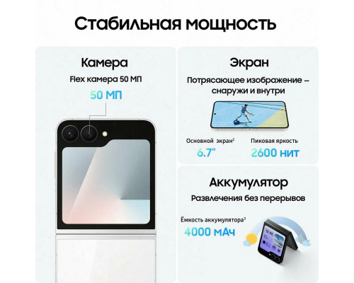 Смартфон Samsung Galaxy Z Flip7 FE 8/256Gb белый