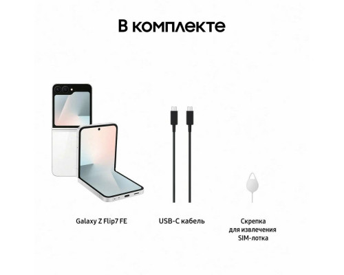 Смартфон Samsung Galaxy Z Flip7 FE 8/256Gb белый