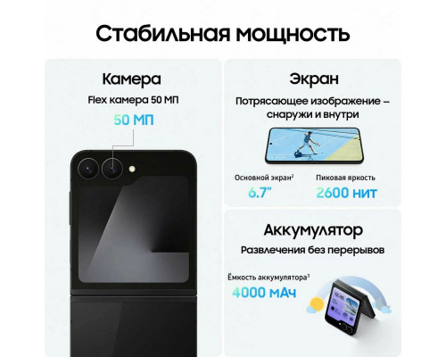 Смартфон Samsung Galaxy Z Flip7 FE 8/256Gb черный