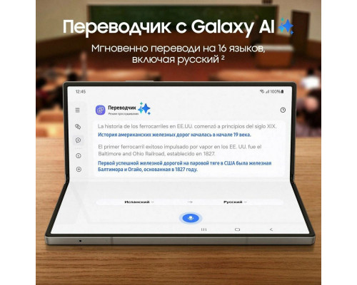 Смартфон Samsung Galaxy Z Fold 6 12/256Gb синий