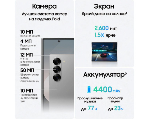 Смартфон Samsung Galaxy Z Fold 6 12/512Gb серый
