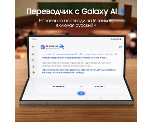Смартфон Samsung Galaxy Z Fold 6 12/512Gb синий