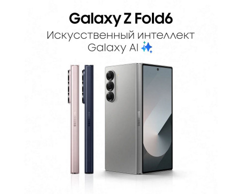 Смартфон Samsung Galaxy Z Fold 6 12/512Gb синий