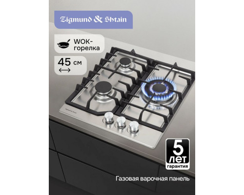 Варочная поверхность Zigmund & Shtain G 22.4 S