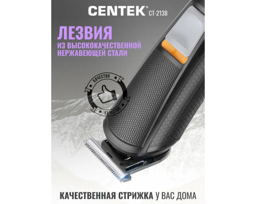 Машинка для стрижки Centek CT-2138