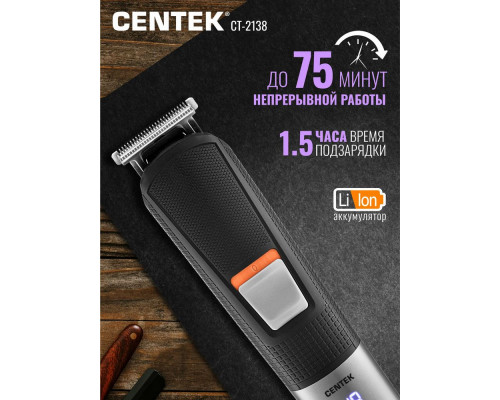 Машинка для стрижки Centek CT-2138