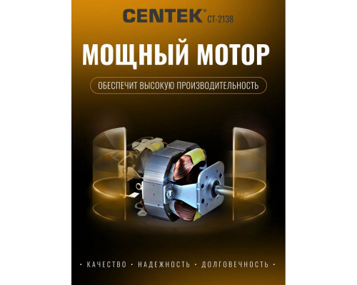 Машинка для стрижки Centek CT-2138