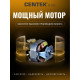 Машинка для стрижки Centek CT-2138