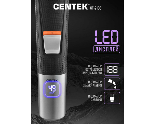 Машинка для стрижки Centek CT-2138