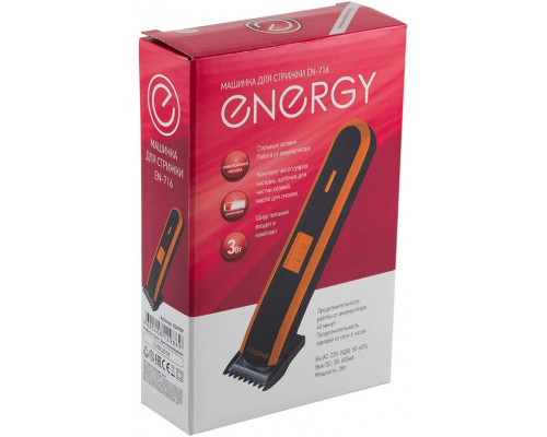 Машинка для стрижки Energy EN-716