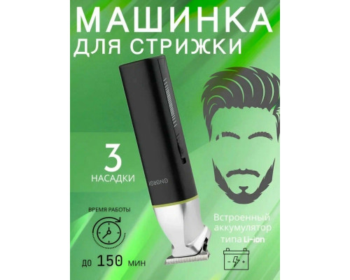 Машинка для стрижки Energy EN-761