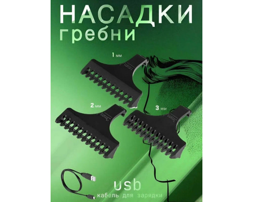 Машинка для стрижки Energy EN-761