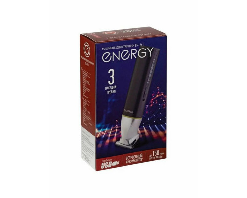 Машинка для стрижки Energy EN-761
